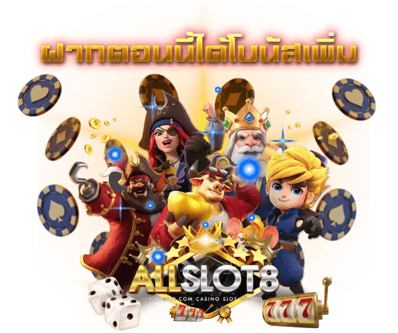 ออสล็อต 888